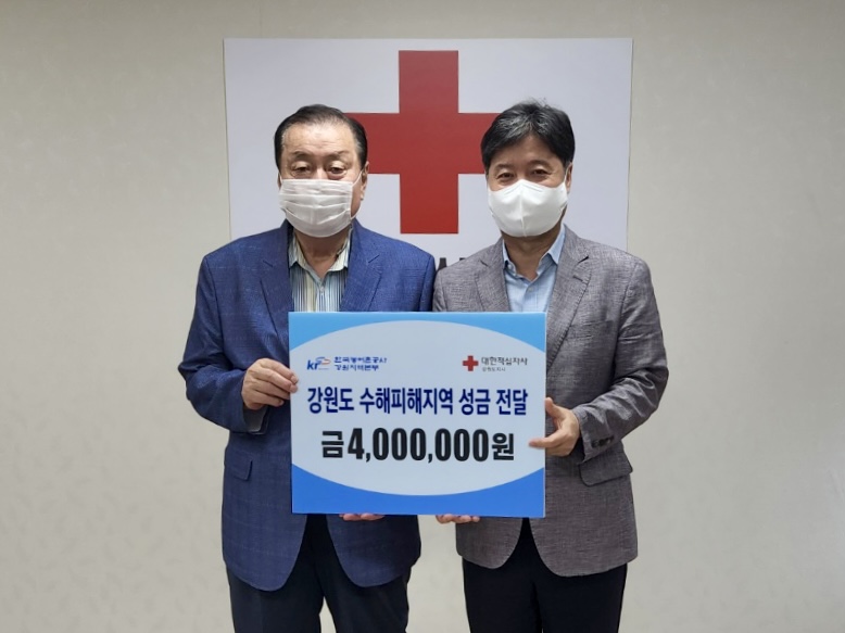 수해피해복구를 위한 성금전달(1).jpeg